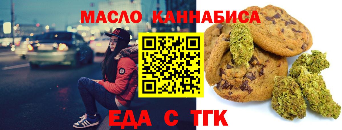 Печенье с ТГК марихуана Нальчик