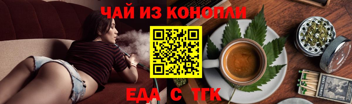Нальчик  Cannafood конопля  Вход с VPN 