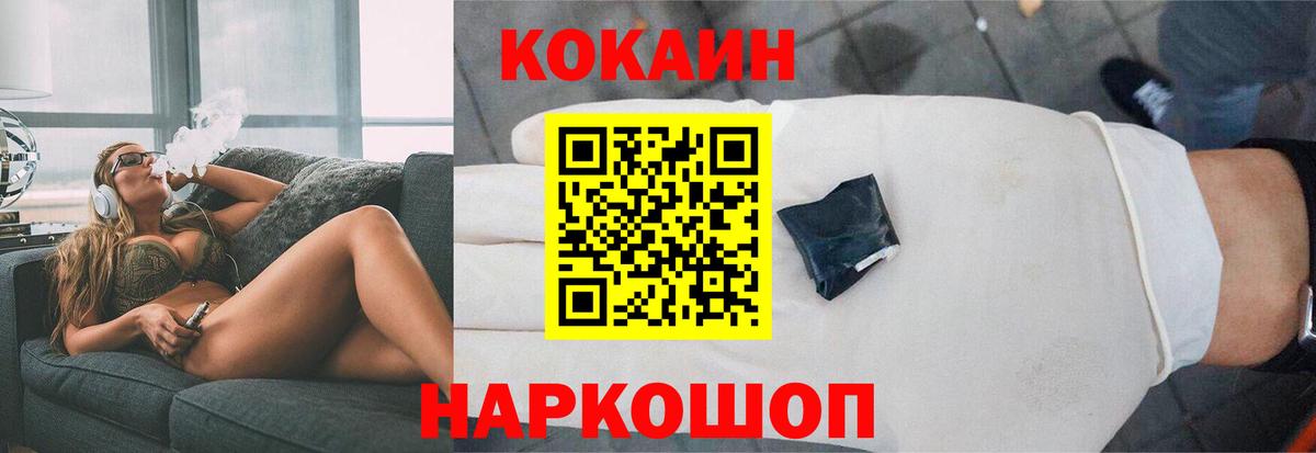 Нальчик  COCAIN  Вход с VPN  COCAIN 97%  Кокаин Fish Scale 