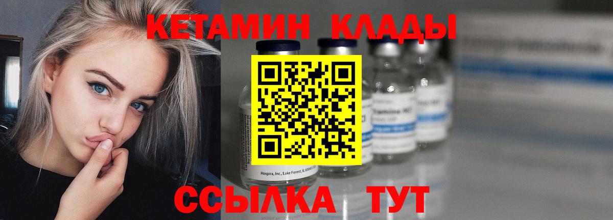 КЕТАМИН VHQ Нальчик