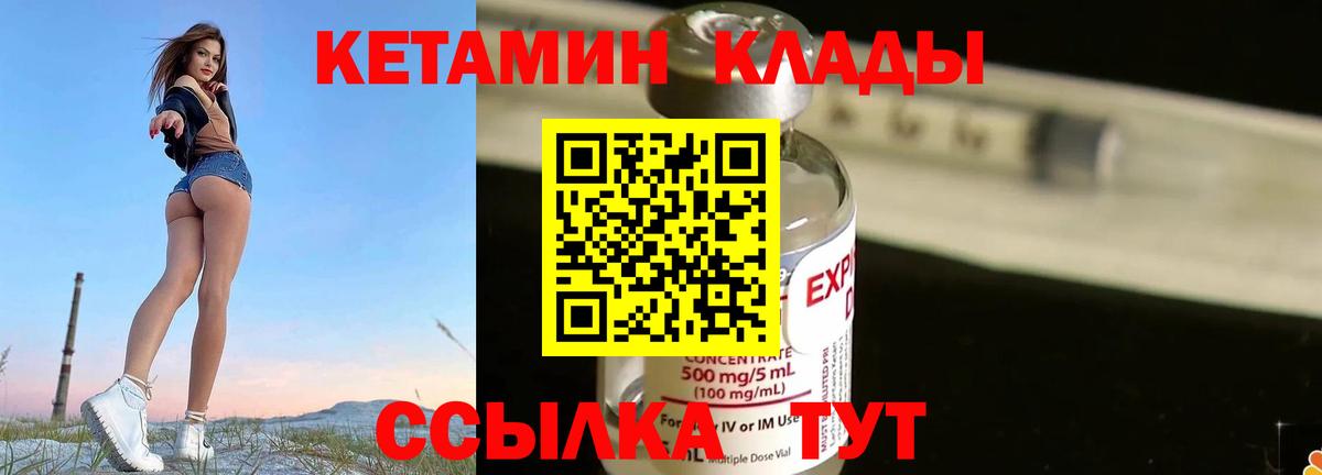КЕТАМИН VHQ  КЕТАМИН VHQ  Вход с VPN  Нальчик 