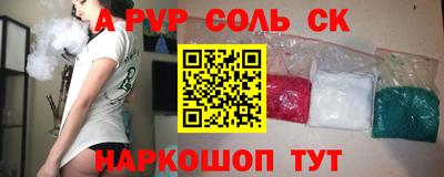 spice Будённовск