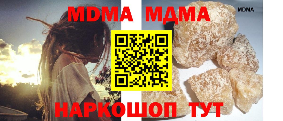 Нальчик  МДМА VHQ  MDMA кристаллы  Вход с VPN 