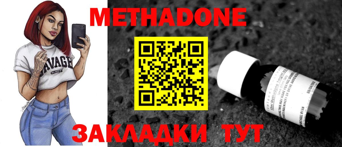 МЕТАДОН VHQ Нальчик