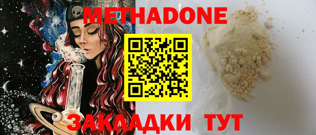 Метадон methadone  Вход с VPN  Нальчик  маркетплейс Telegram  МЕТАДОН кристалл 
