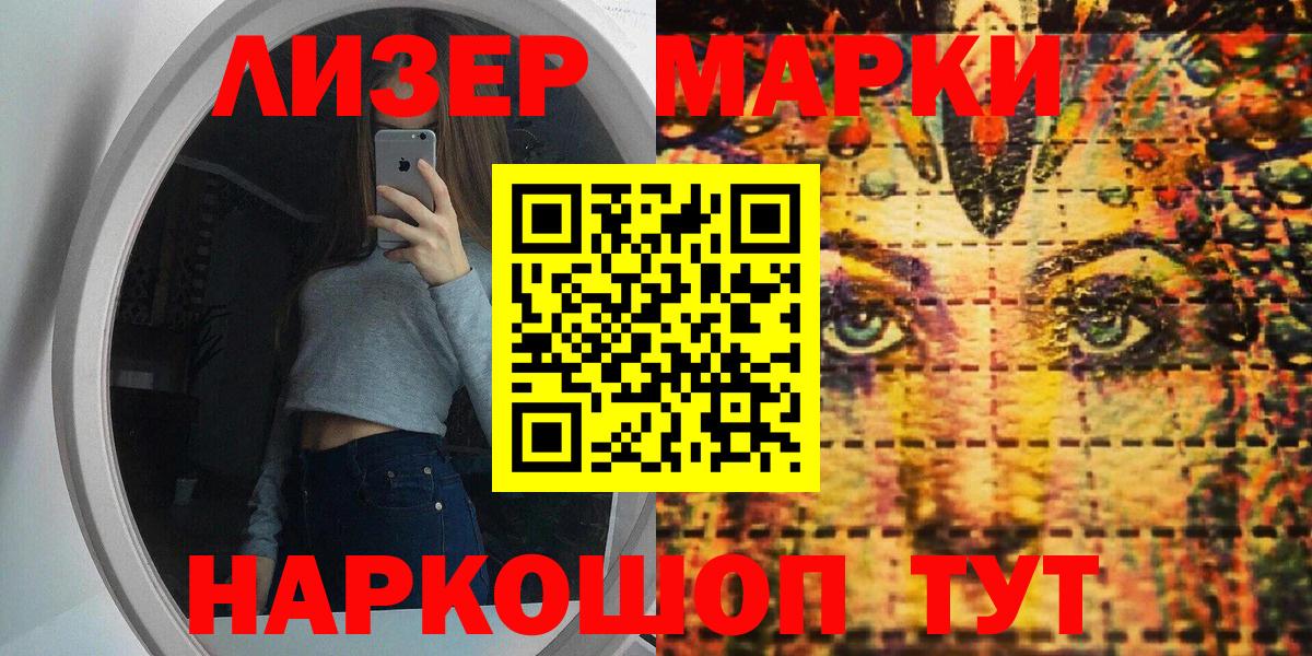Марки N-bome 1500мкг  Марки 25I-NBOMe  Вход с VPN  Нальчик  Марки N-bome 1500мкг 