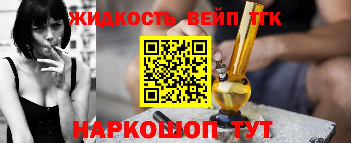 Дистиллят ТГК жижа  Вход с VPN  ТГК Wax  Нальчик 